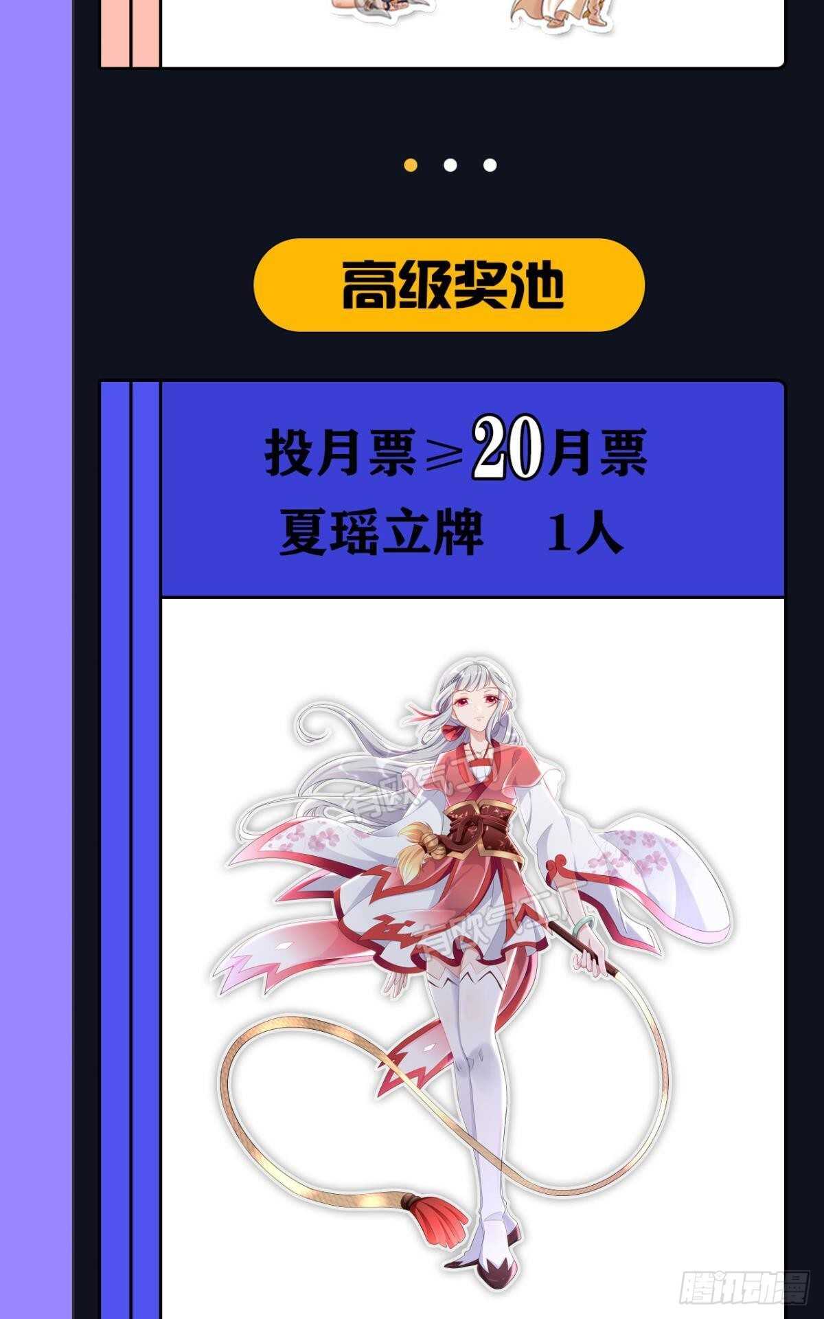 您的老祖已上线韩漫全集-119 天陨无删减无遮挡章节图片 