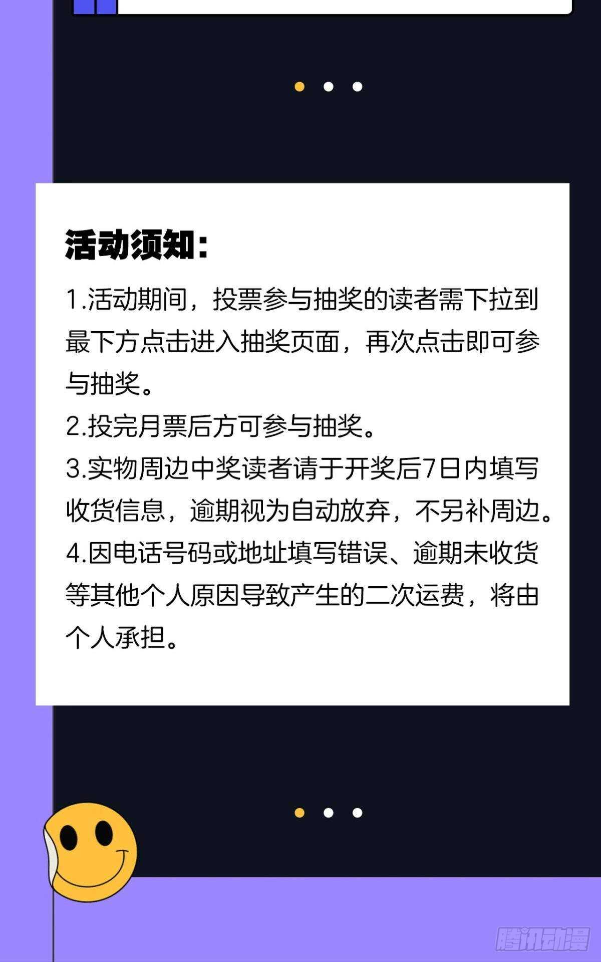 您的老祖已上线韩漫全集-119 天陨无删减无遮挡章节图片 