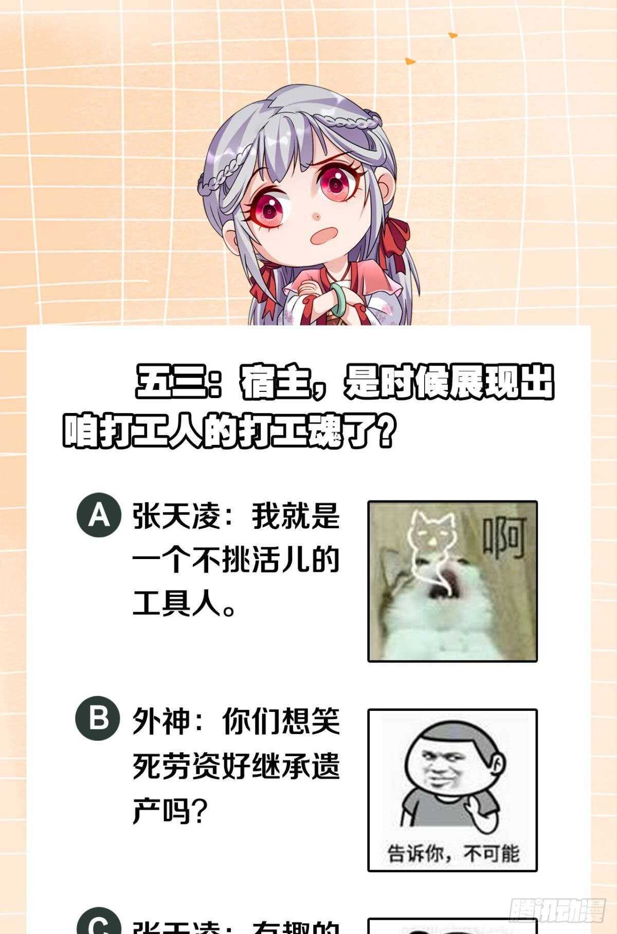 您的老祖已上线韩漫全集-119 天陨无删减无遮挡章节图片 