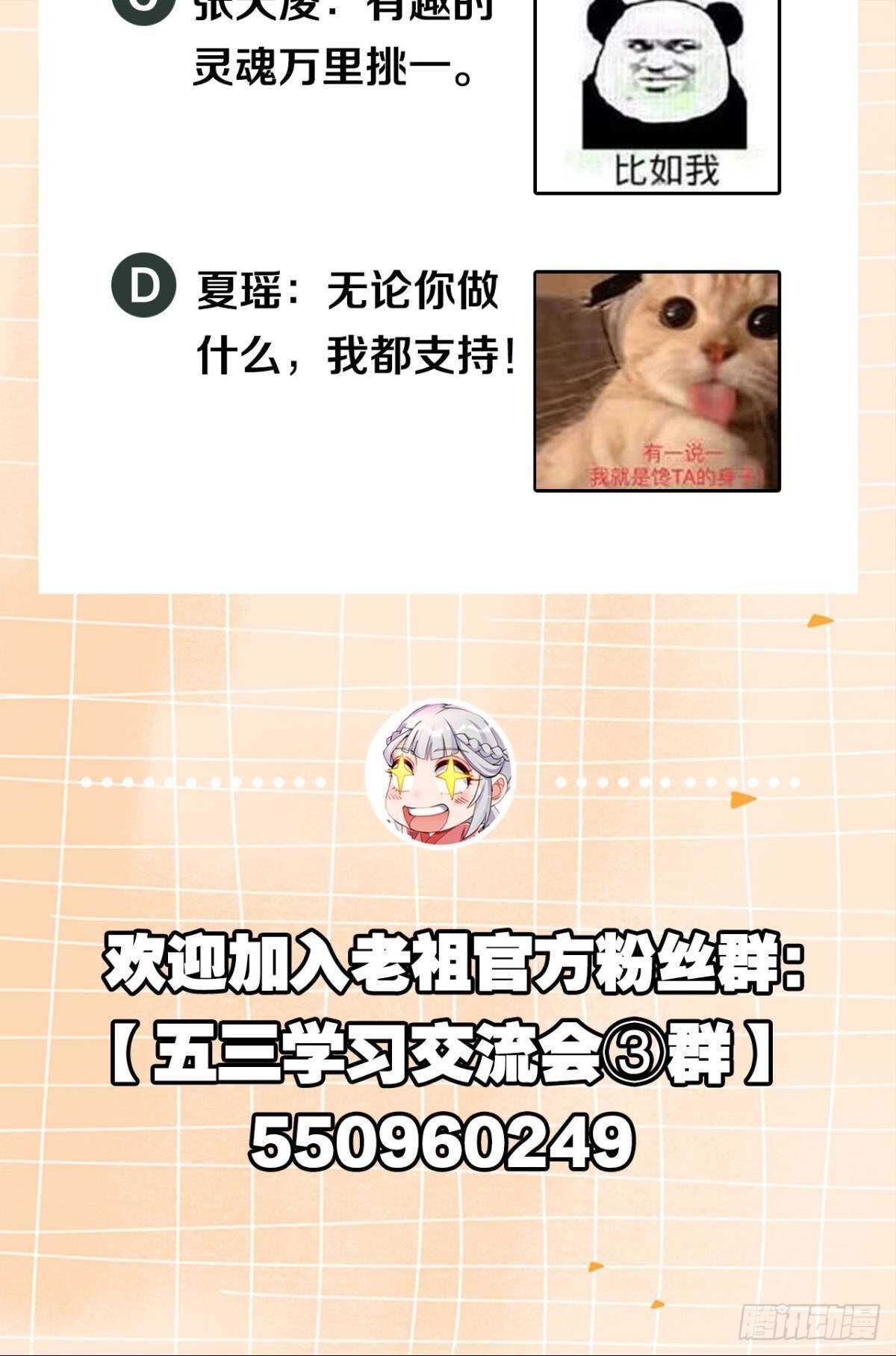 您的老祖已上线韩漫全集-119 天陨无删减无遮挡章节图片 