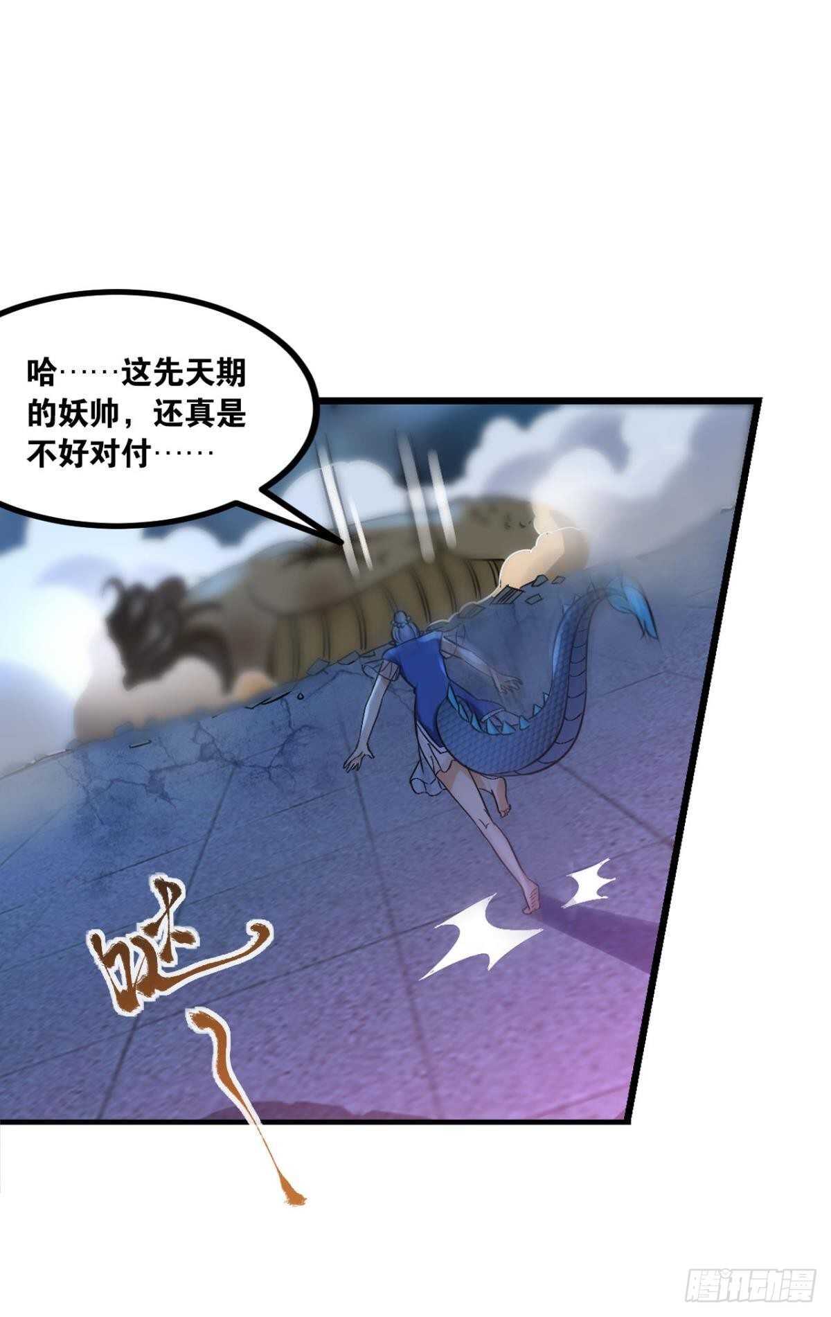 您的老祖已上线韩漫全集-119 天陨无删减无遮挡章节图片 