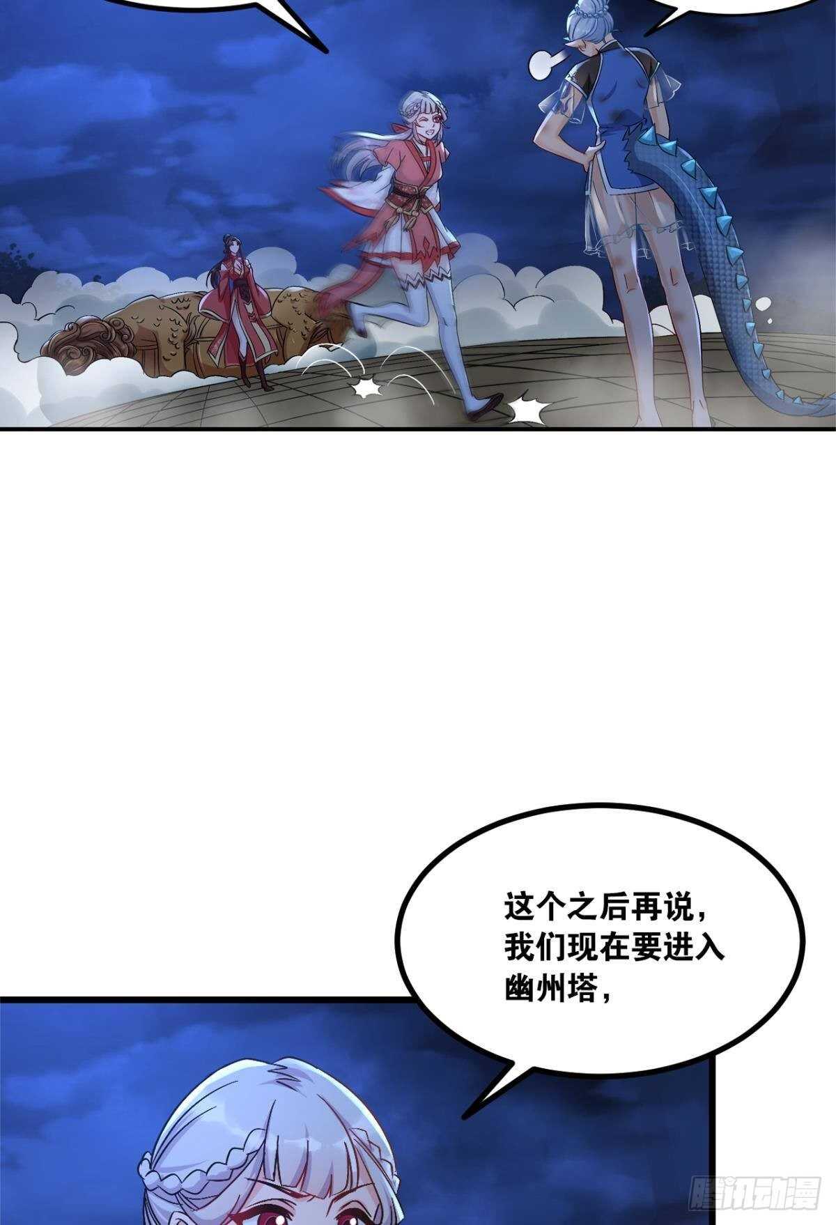 您的老祖已上线韩漫全集-120 乱兆无删减无遮挡章节图片 