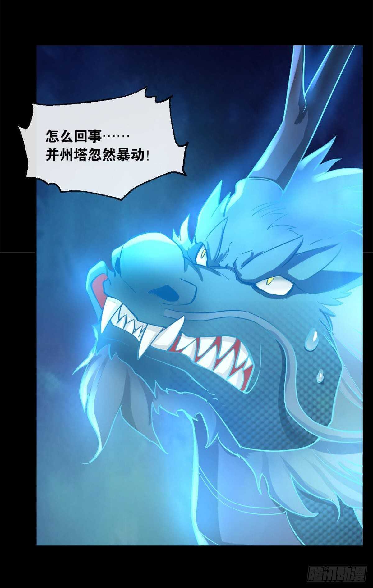 您的老祖已上线韩漫全集-120 乱兆无删减无遮挡章节图片 