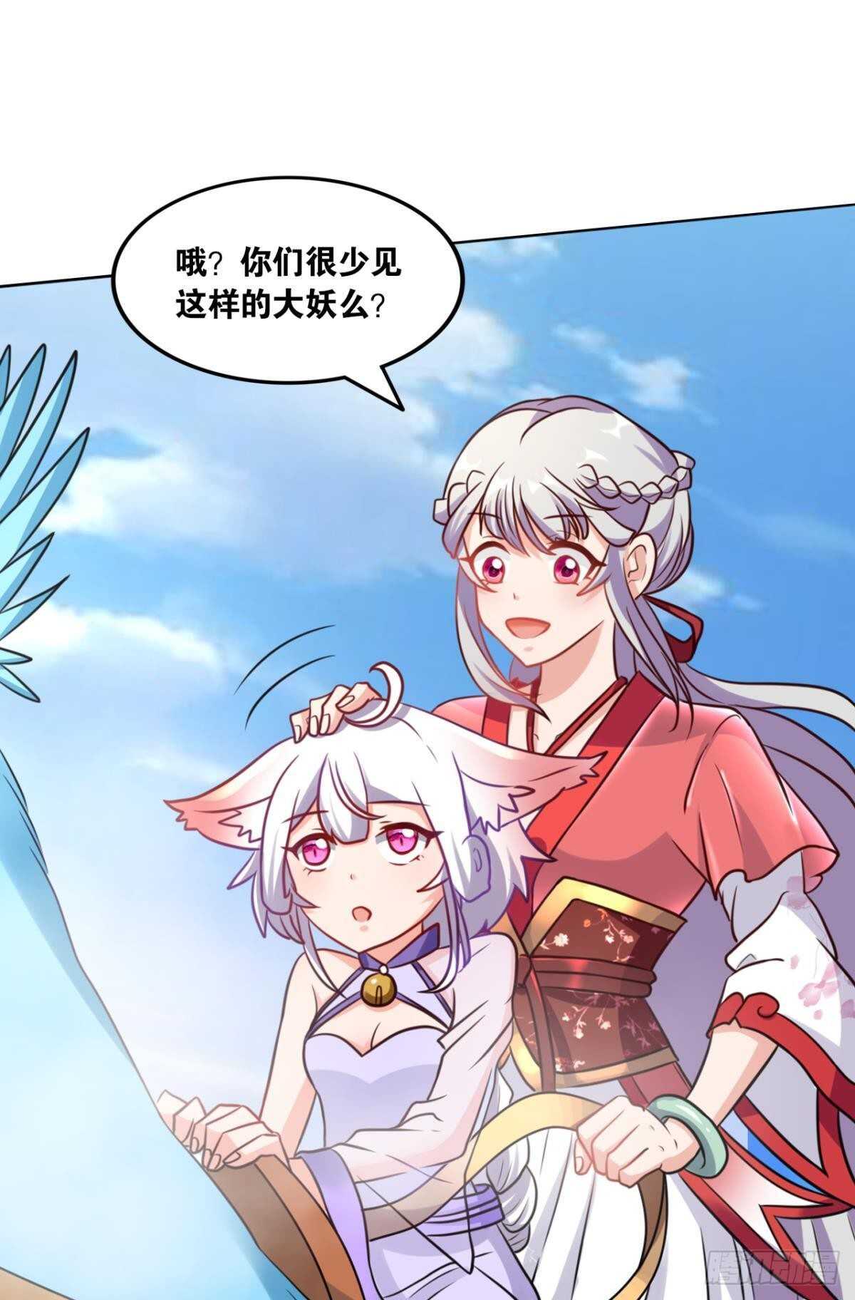 您的老祖已上线韩漫全集-111 为和平而来无删减无遮挡章节图片 