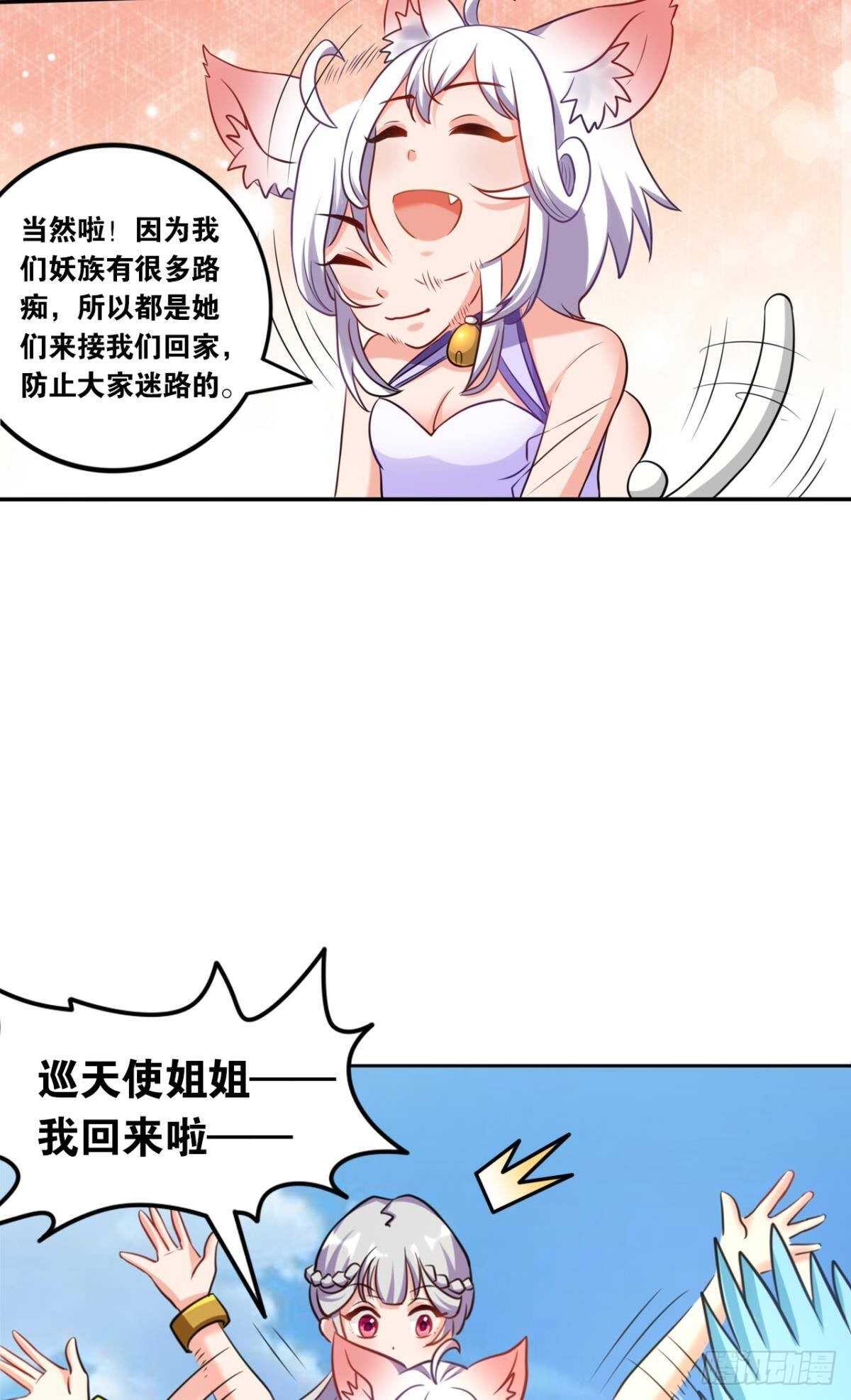 您的老祖已上线韩漫全集-111 为和平而来无删减无遮挡章节图片 