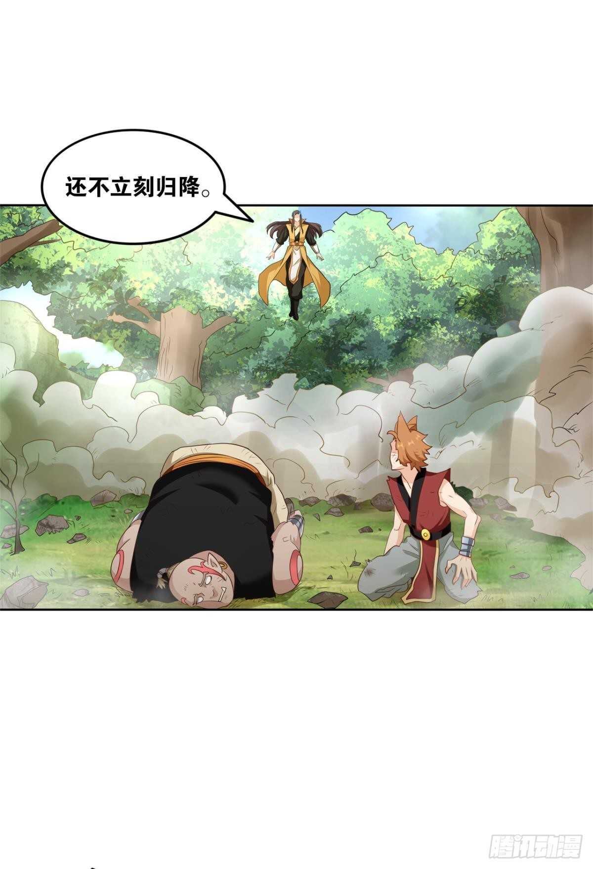 您的老祖已上线韩漫全集-112绝不开第一枪无删减无遮挡章节图片 