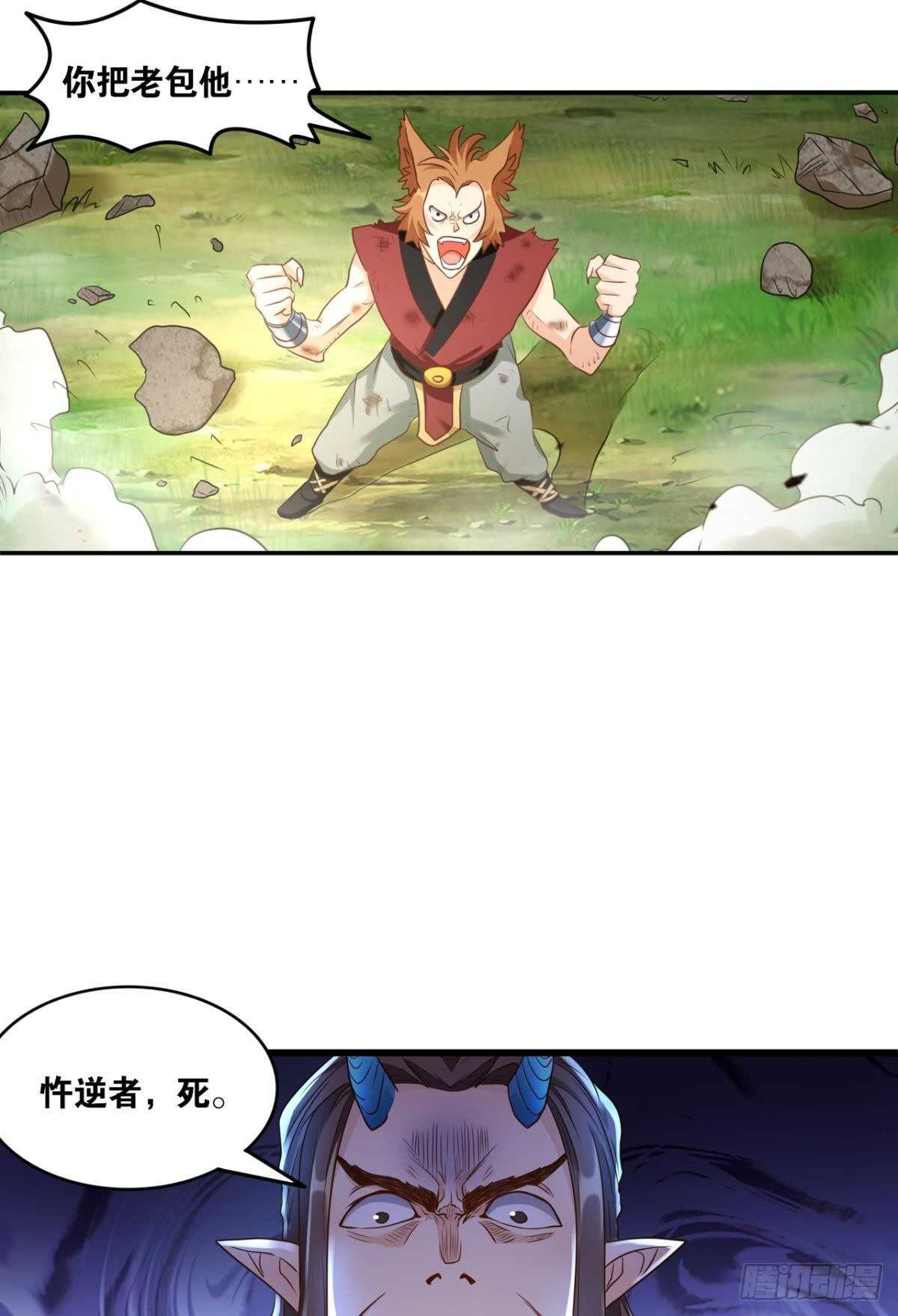 您的老祖已上线韩漫全集-112绝不开第一枪无删减无遮挡章节图片 