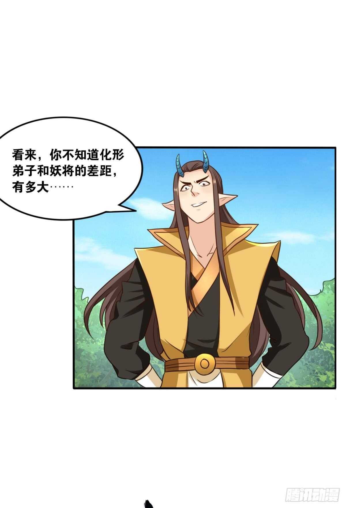 您的老祖已上线韩漫全集-112绝不开第一枪无删减无遮挡章节图片 