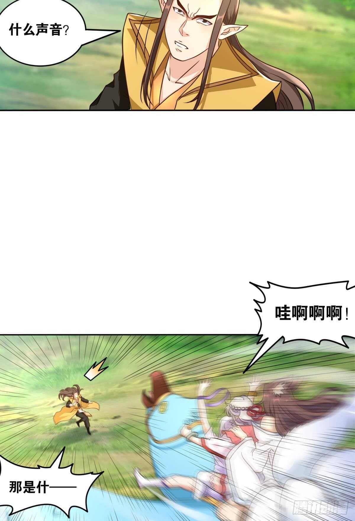 您的老祖已上线韩漫全集-112绝不开第一枪无删减无遮挡章节图片 