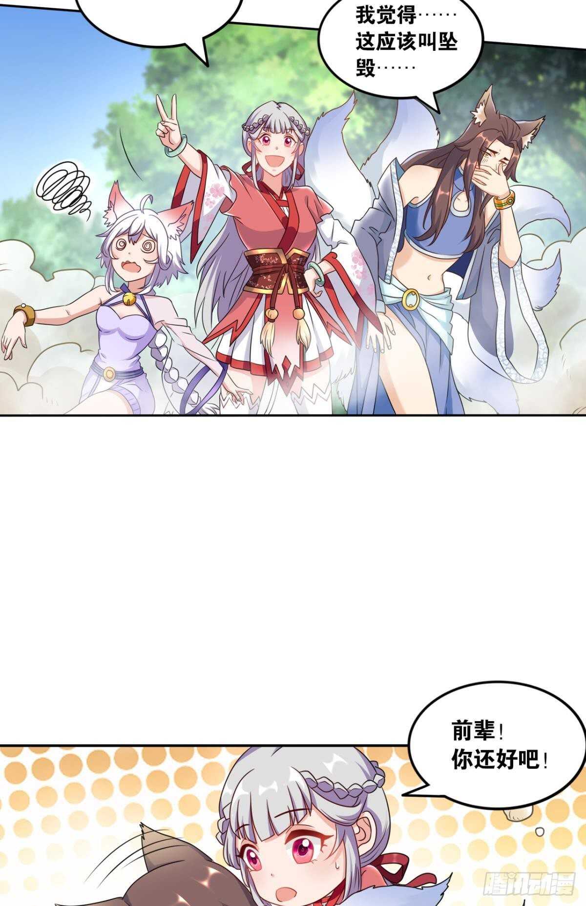 您的老祖已上线韩漫全集-112绝不开第一枪无删减无遮挡章节图片 