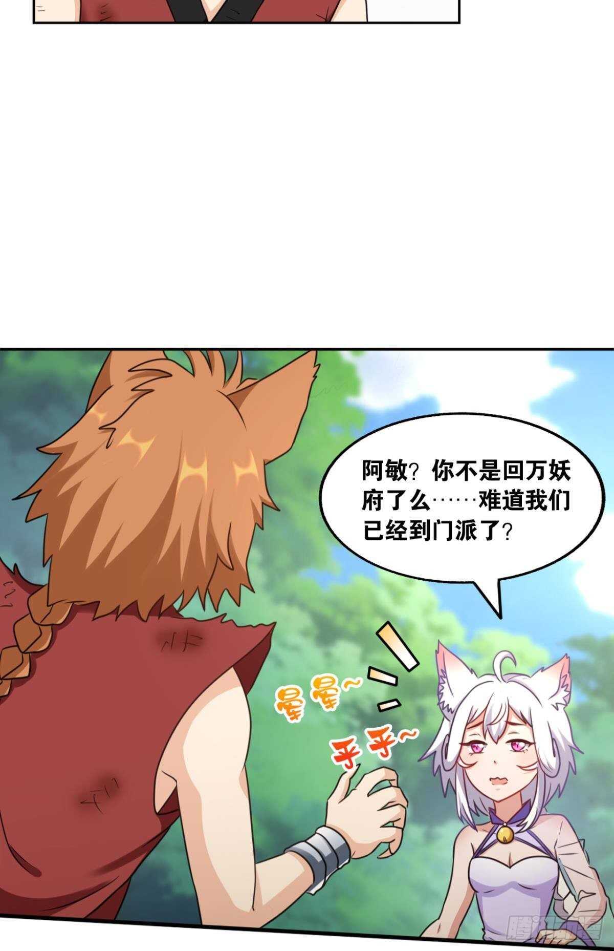 您的老祖已上线韩漫全集-112绝不开第一枪无删减无遮挡章节图片 