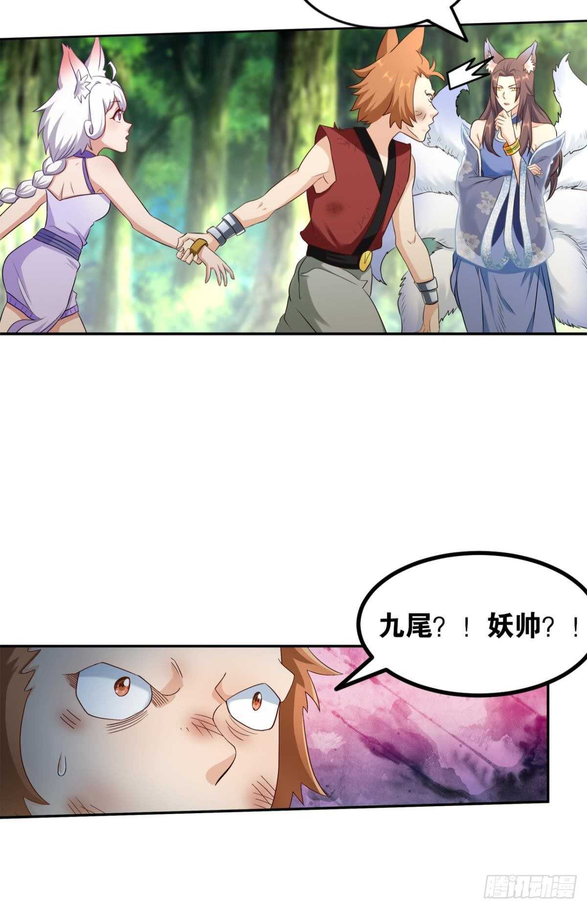 您的老祖已上线韩漫全集-112绝不开第一枪无删减无遮挡章节图片 