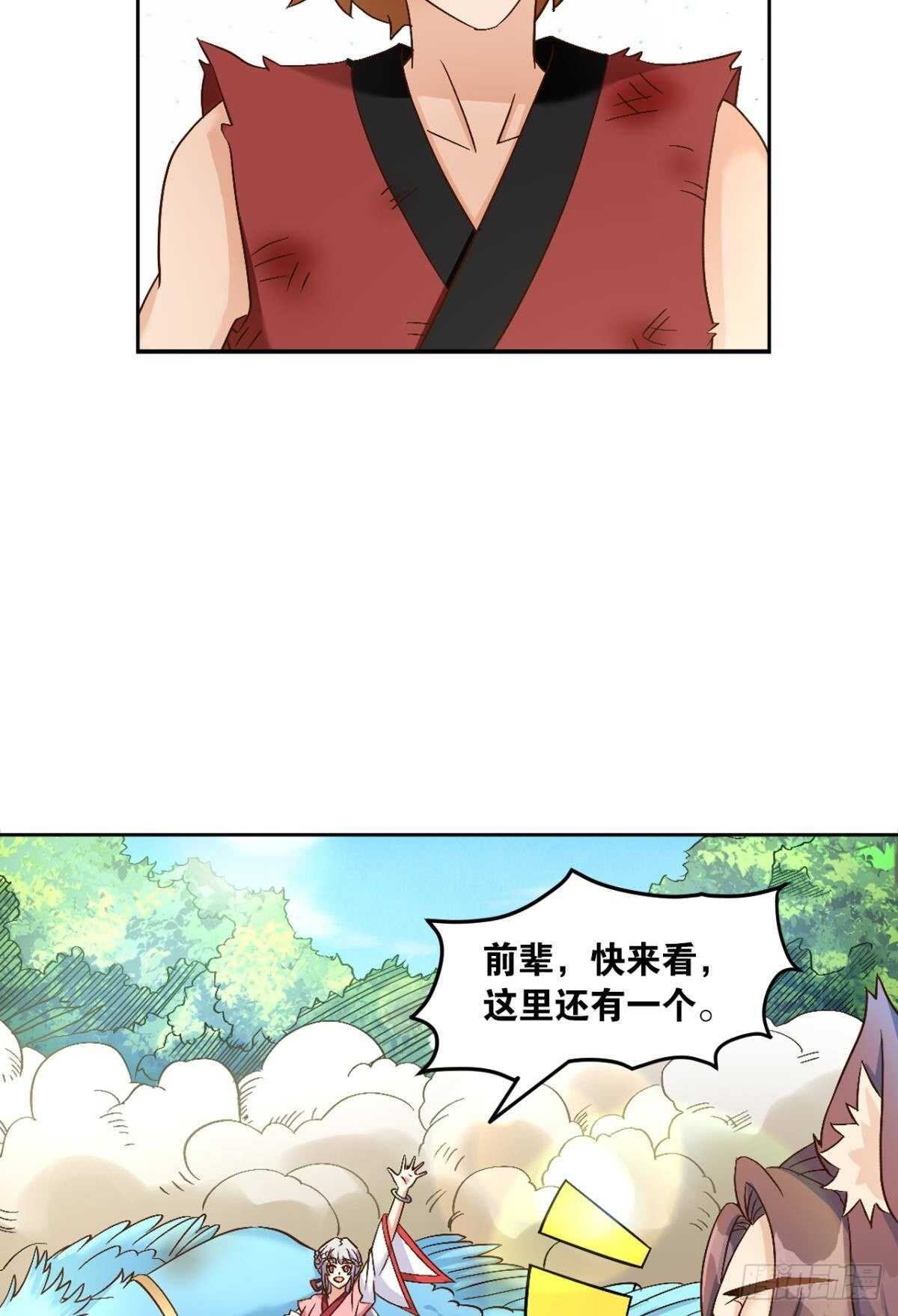 您的老祖已上线韩漫全集-112绝不开第一枪无删减无遮挡章节图片 
