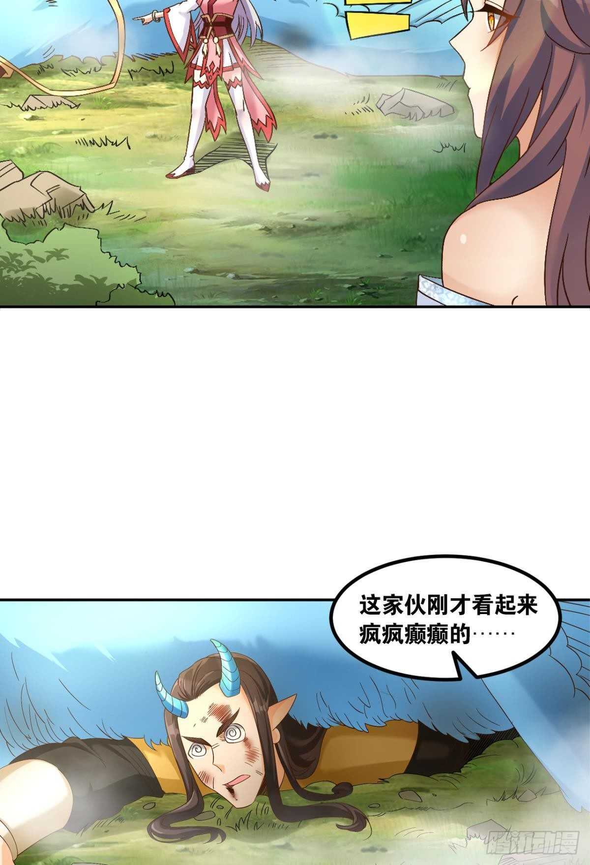 您的老祖已上线韩漫全集-112绝不开第一枪无删减无遮挡章节图片 