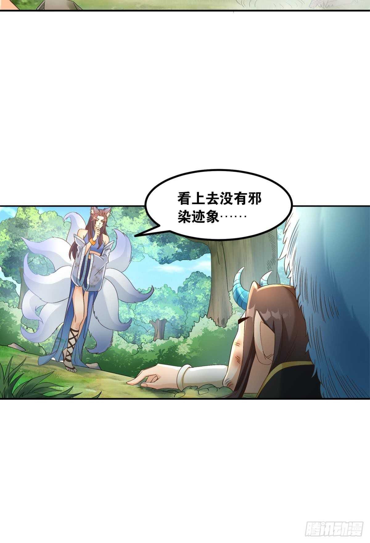 您的老祖已上线韩漫全集-112绝不开第一枪无删减无遮挡章节图片 