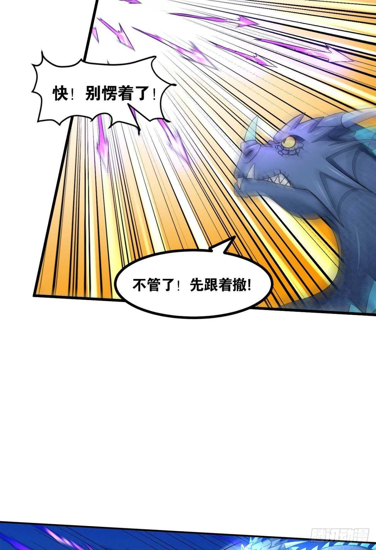 您的老祖已上线韩漫全集-112绝不开第一枪无删减无遮挡章节图片 