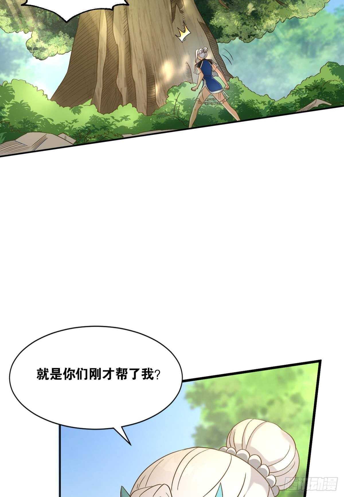 您的老祖已上线韩漫全集-112绝不开第一枪无删减无遮挡章节图片 
