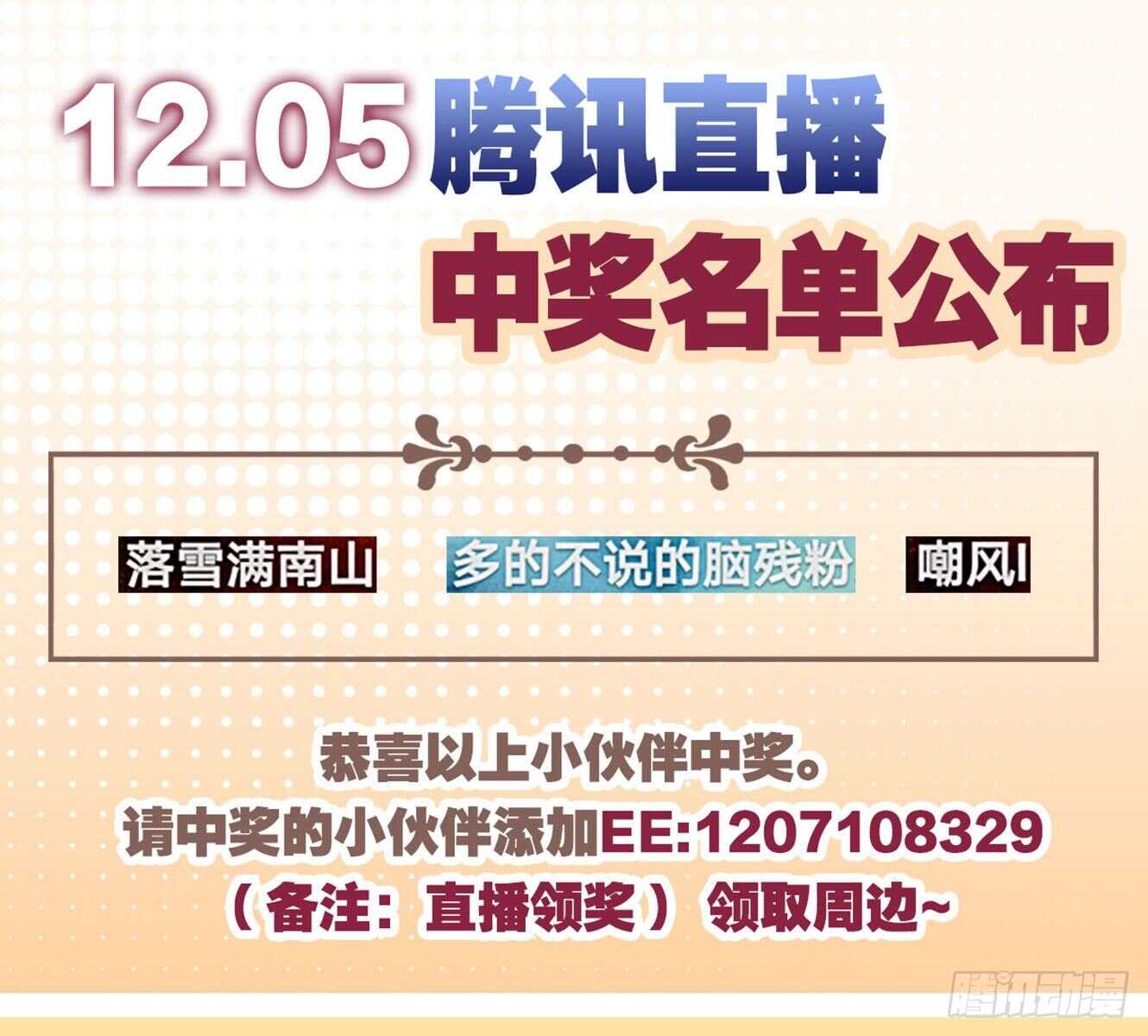 您的老祖已上线韩漫全集-112绝不开第一枪无删减无遮挡章节图片 