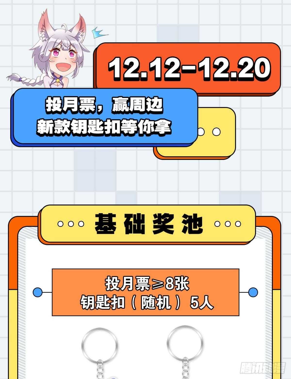 您的老祖已上线韩漫全集-112绝不开第一枪无删减无遮挡章节图片 