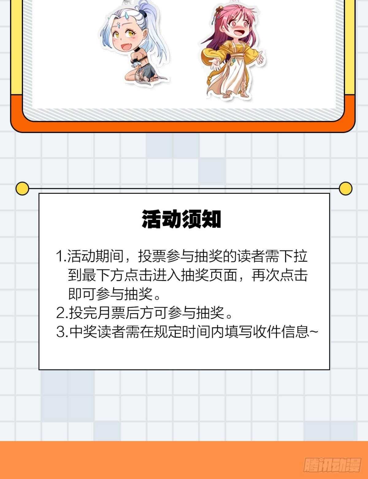 您的老祖已上线韩漫全集-112绝不开第一枪无删减无遮挡章节图片 
