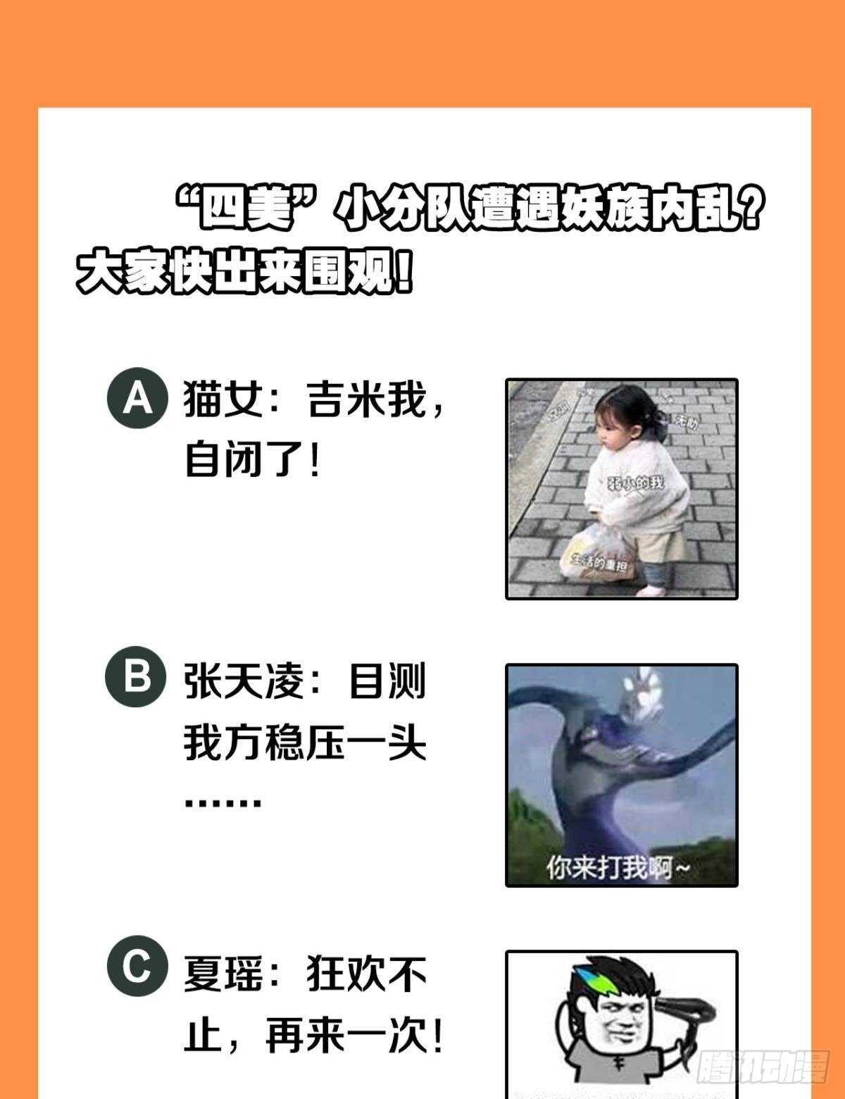 您的老祖已上线韩漫全集-112绝不开第一枪无删减无遮挡章节图片 