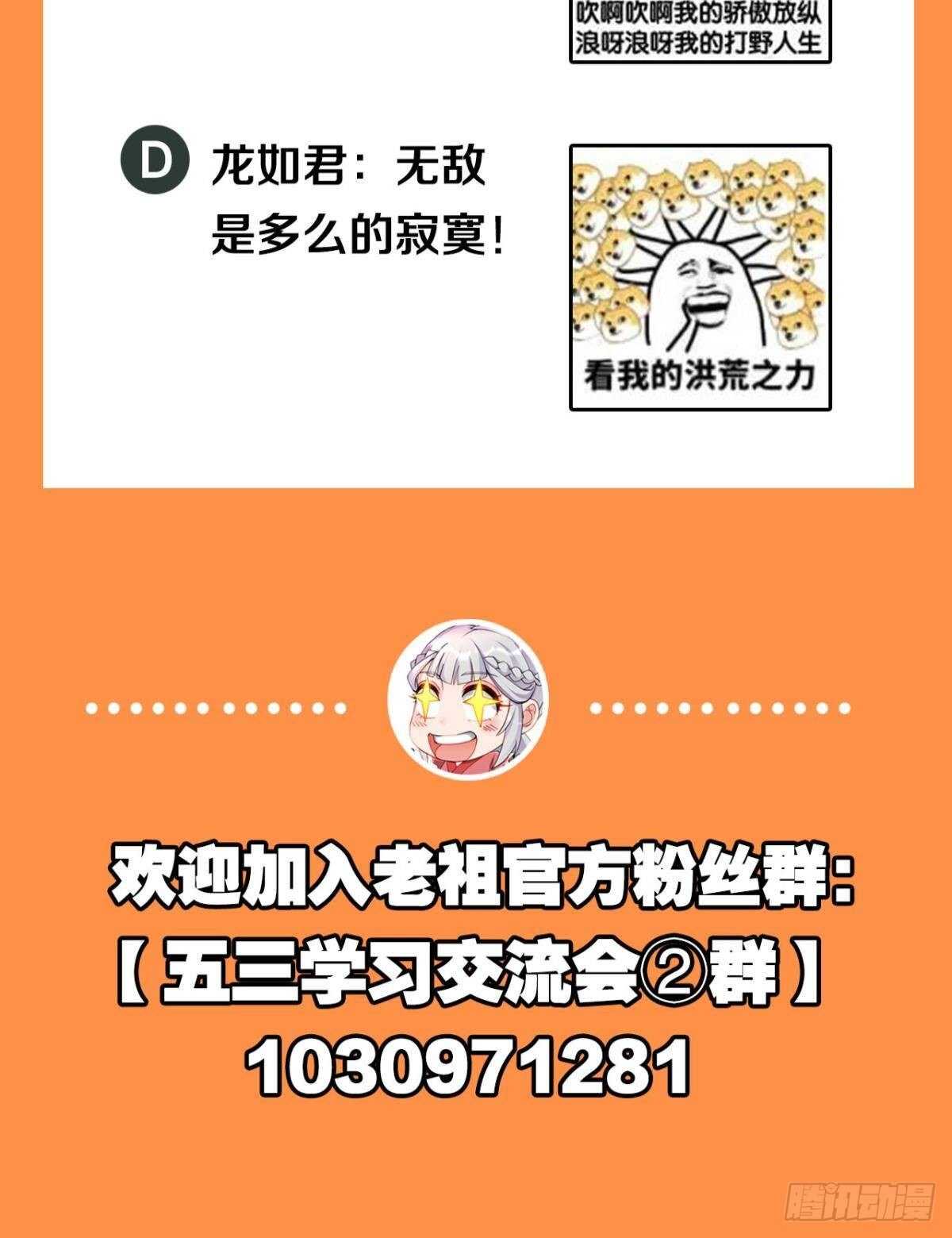 您的老祖已上线韩漫全集-112绝不开第一枪无删减无遮挡章节图片 