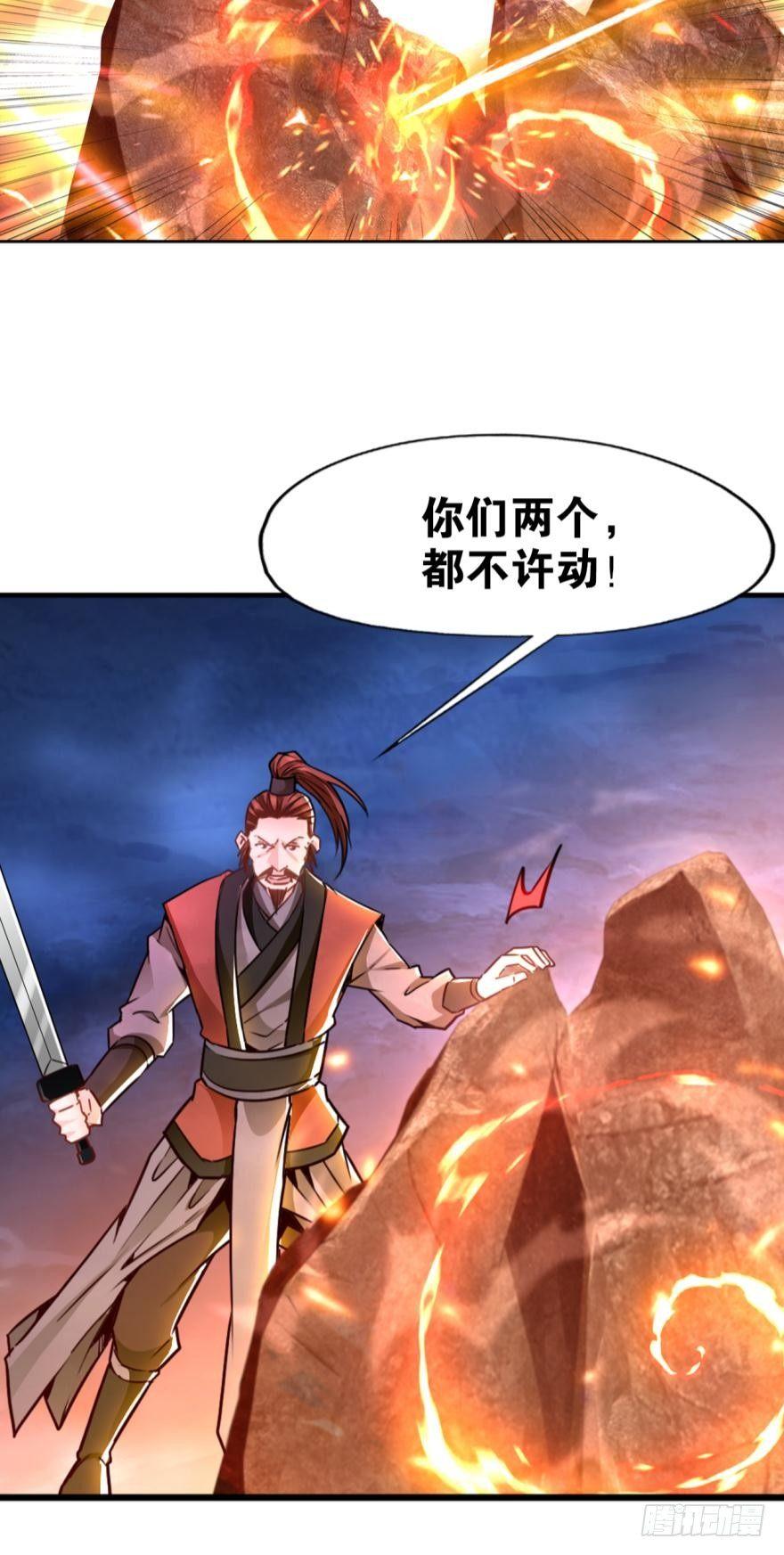 您的老祖已上线韩漫全集-13 第三阵无删减无遮挡章节图片 