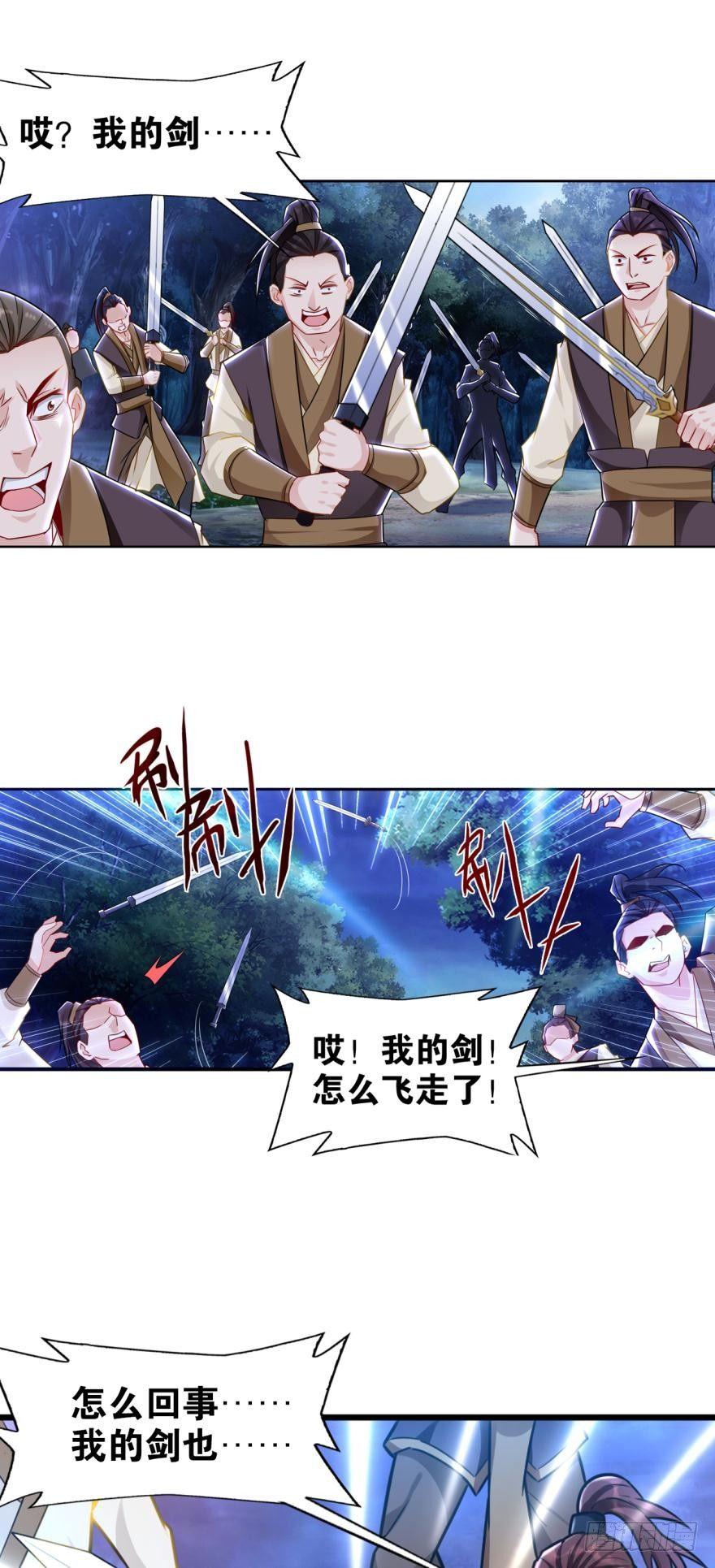 您的老祖已上线韩漫全集-13 第三阵无删减无遮挡章节图片 