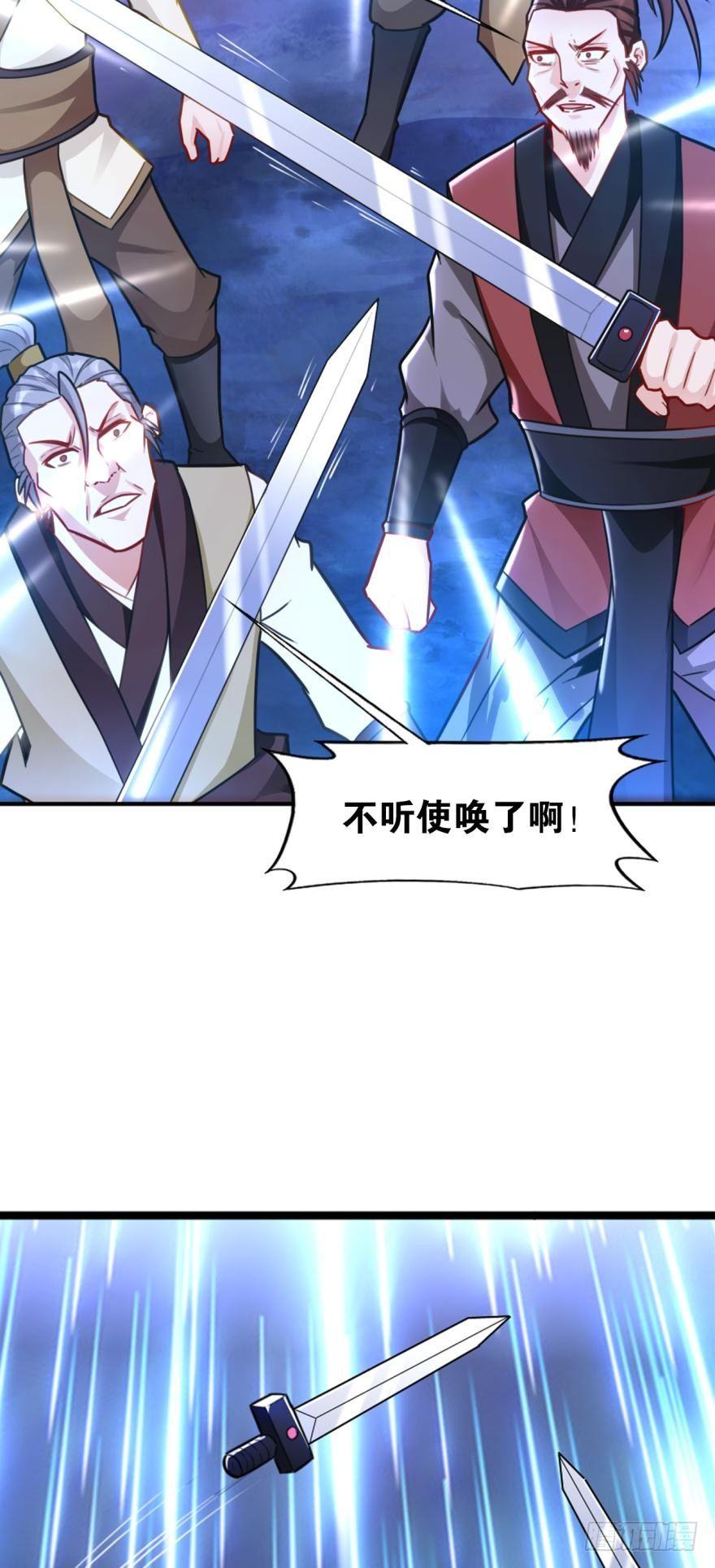 您的老祖已上线韩漫全集-13 第三阵无删减无遮挡章节图片 