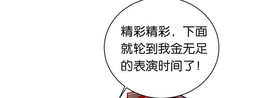 您的老祖已上线韩漫全集-13 第三阵无删减无遮挡章节图片 