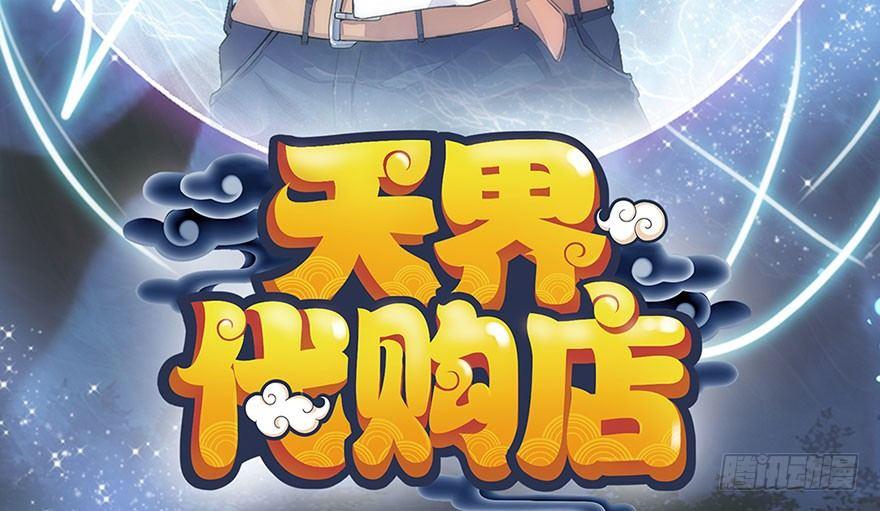 您的老祖已上线韩漫全集-13 第三阵无删减无遮挡章节图片 