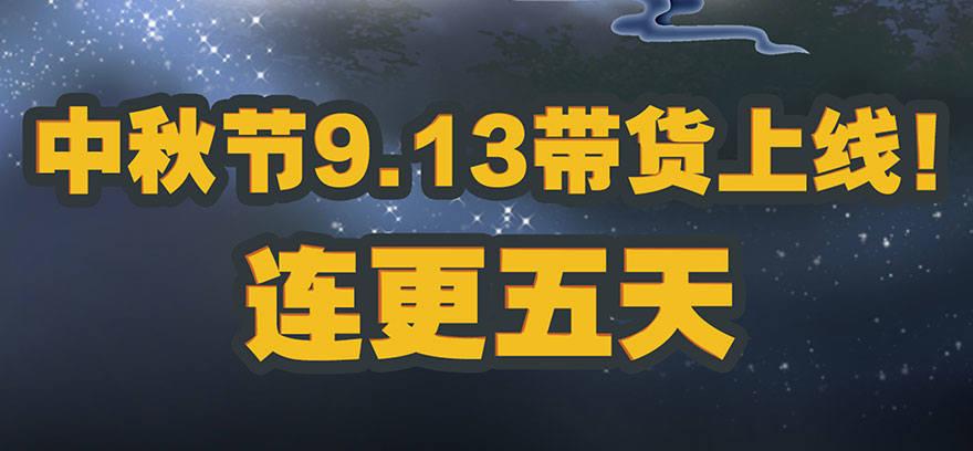您的老祖已上线韩漫全集-13 第三阵无删减无遮挡章节图片 