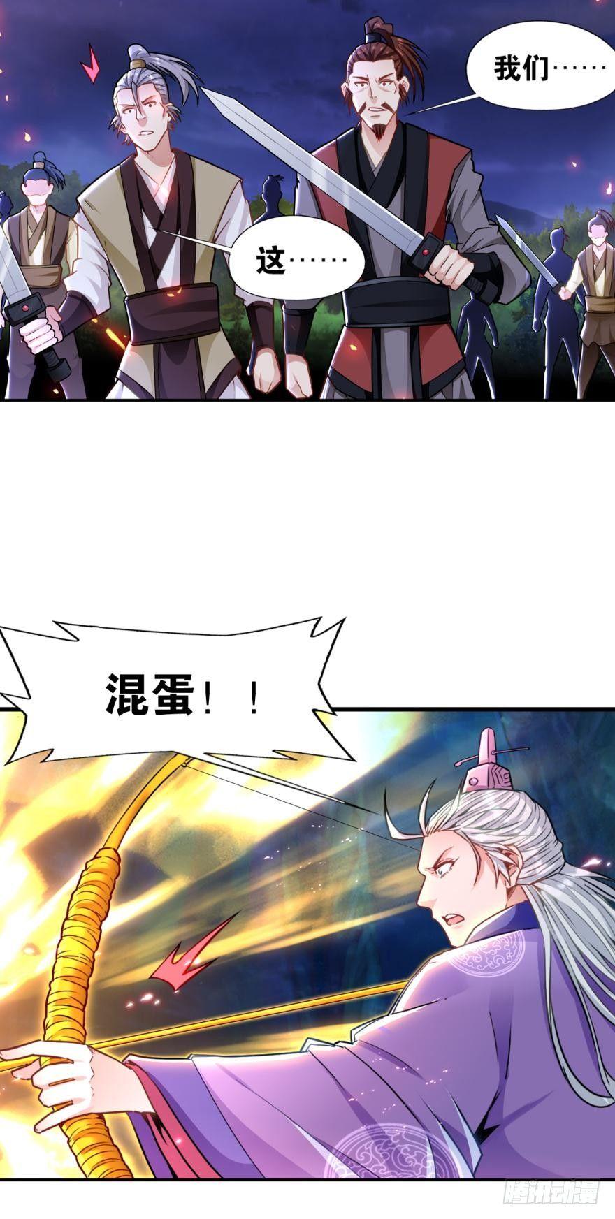 您的老祖已上线韩漫全集-13 第三阵无删减无遮挡章节图片 