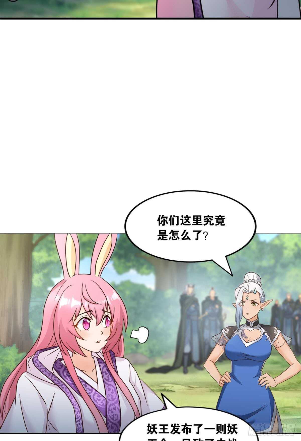 您的老祖已上线韩漫全集-113 给我派一个交代无删减无遮挡章节图片 
