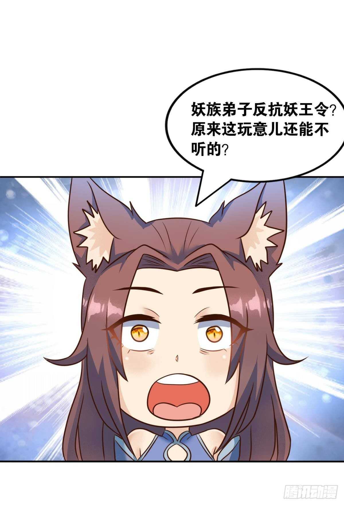 您的老祖已上线韩漫全集-113 给我派一个交代无删减无遮挡章节图片 