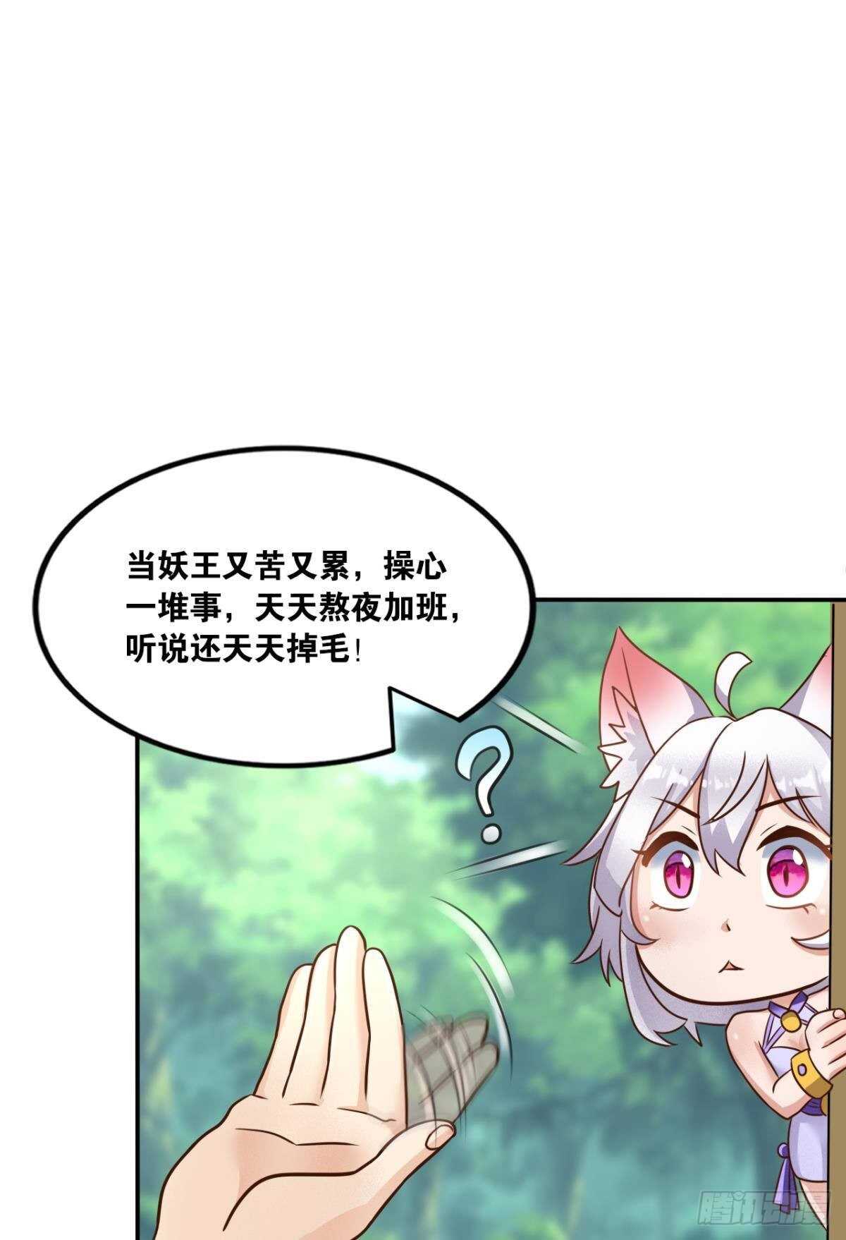 您的老祖已上线韩漫全集-113 给我派一个交代无删减无遮挡章节图片 