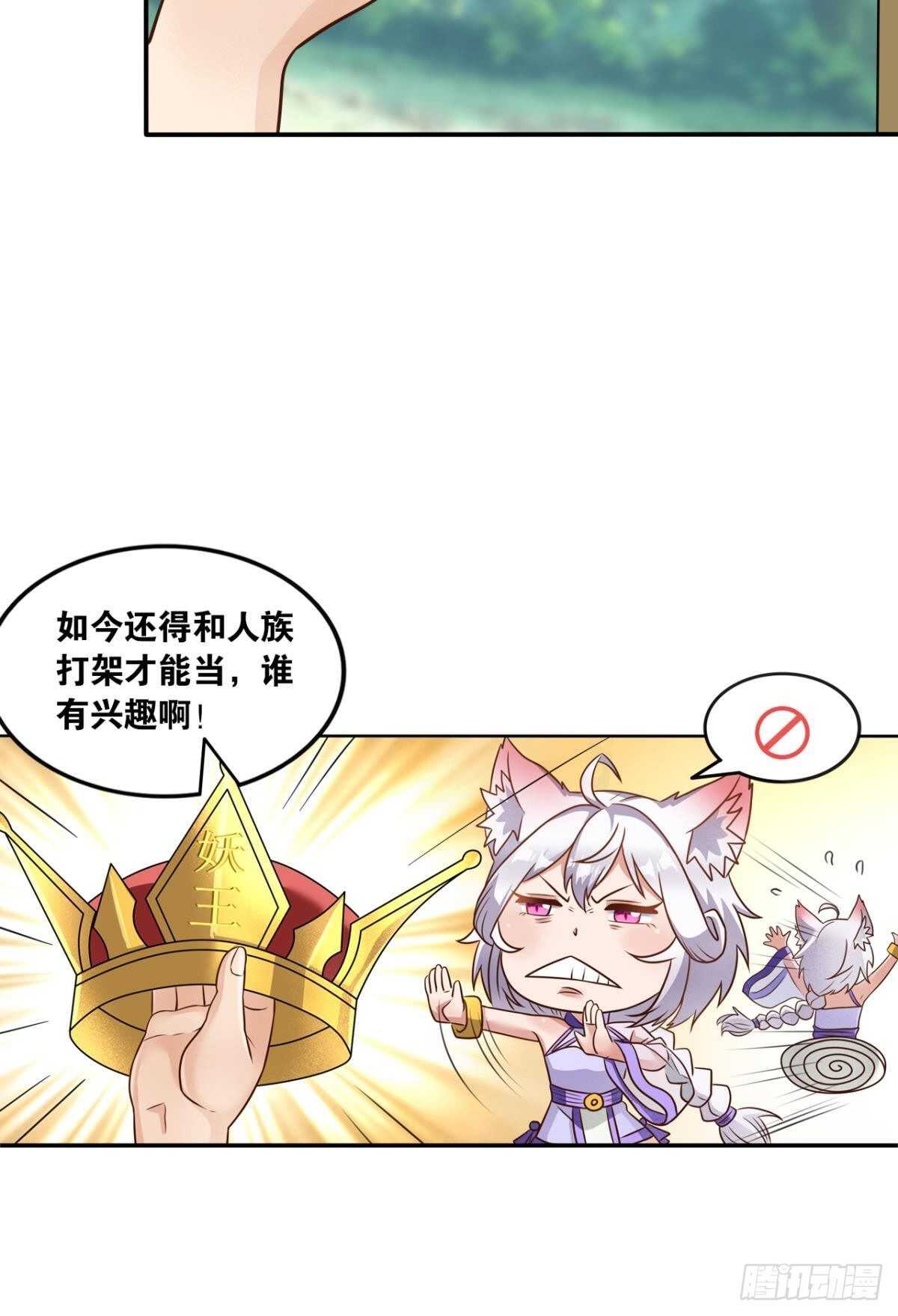 您的老祖已上线韩漫全集-113 给我派一个交代无删减无遮挡章节图片 