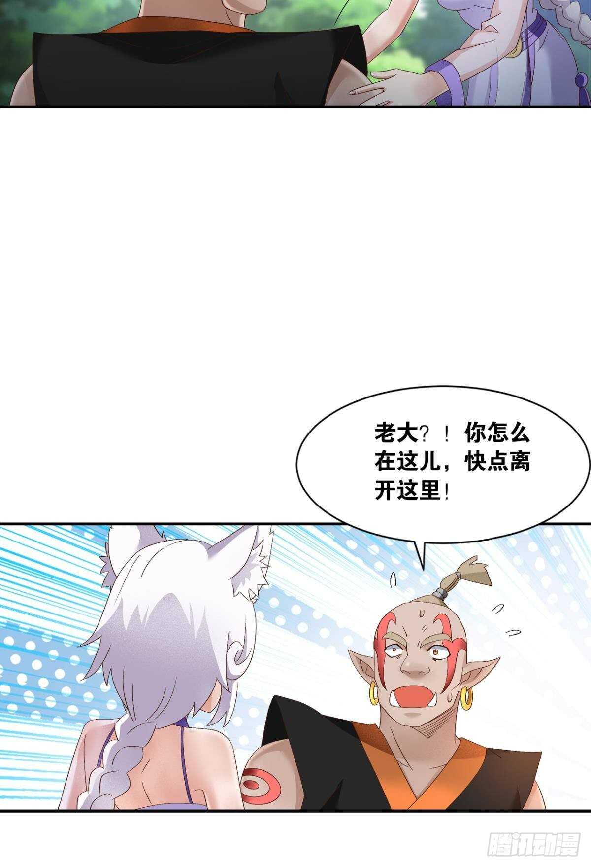 您的老祖已上线韩漫全集-113 给我派一个交代无删减无遮挡章节图片 