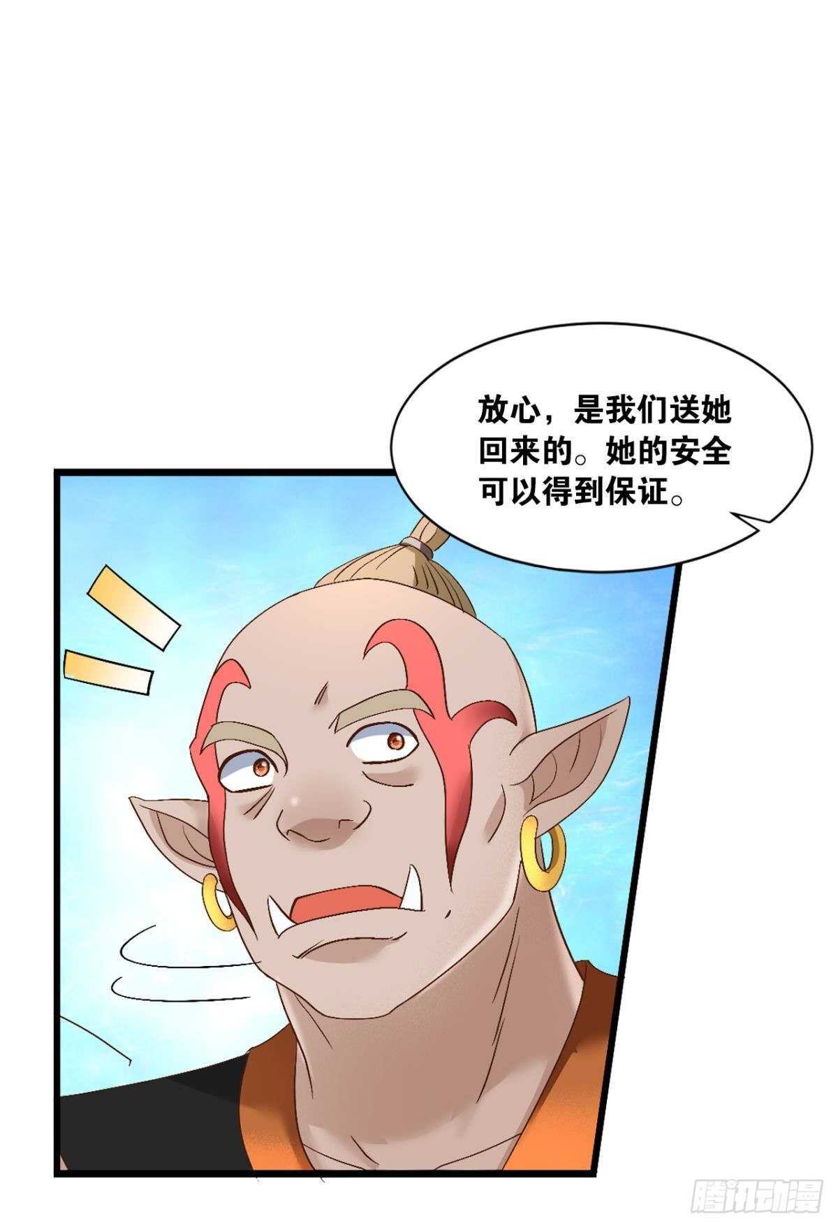 您的老祖已上线韩漫全集-113 给我派一个交代无删减无遮挡章节图片 