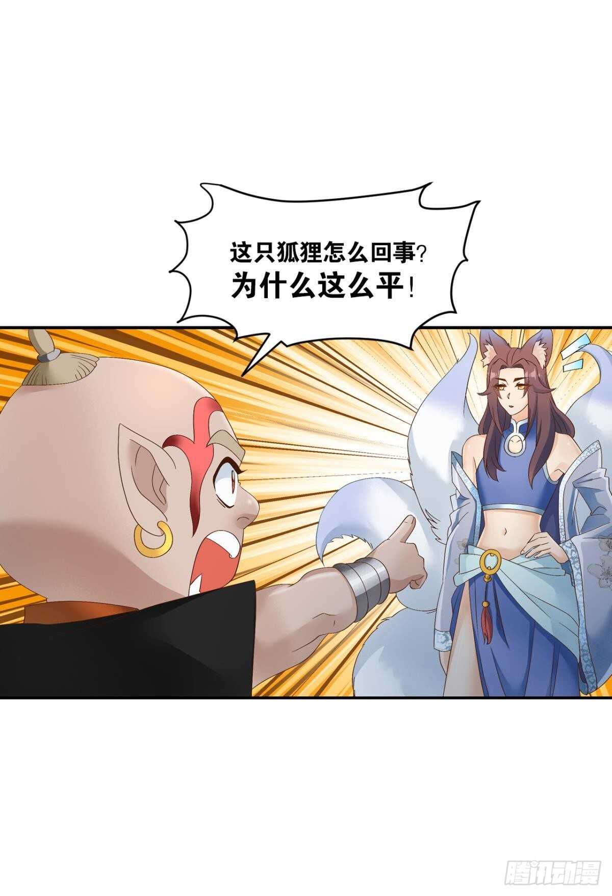 您的老祖已上线韩漫全集-113 给我派一个交代无删减无遮挡章节图片 