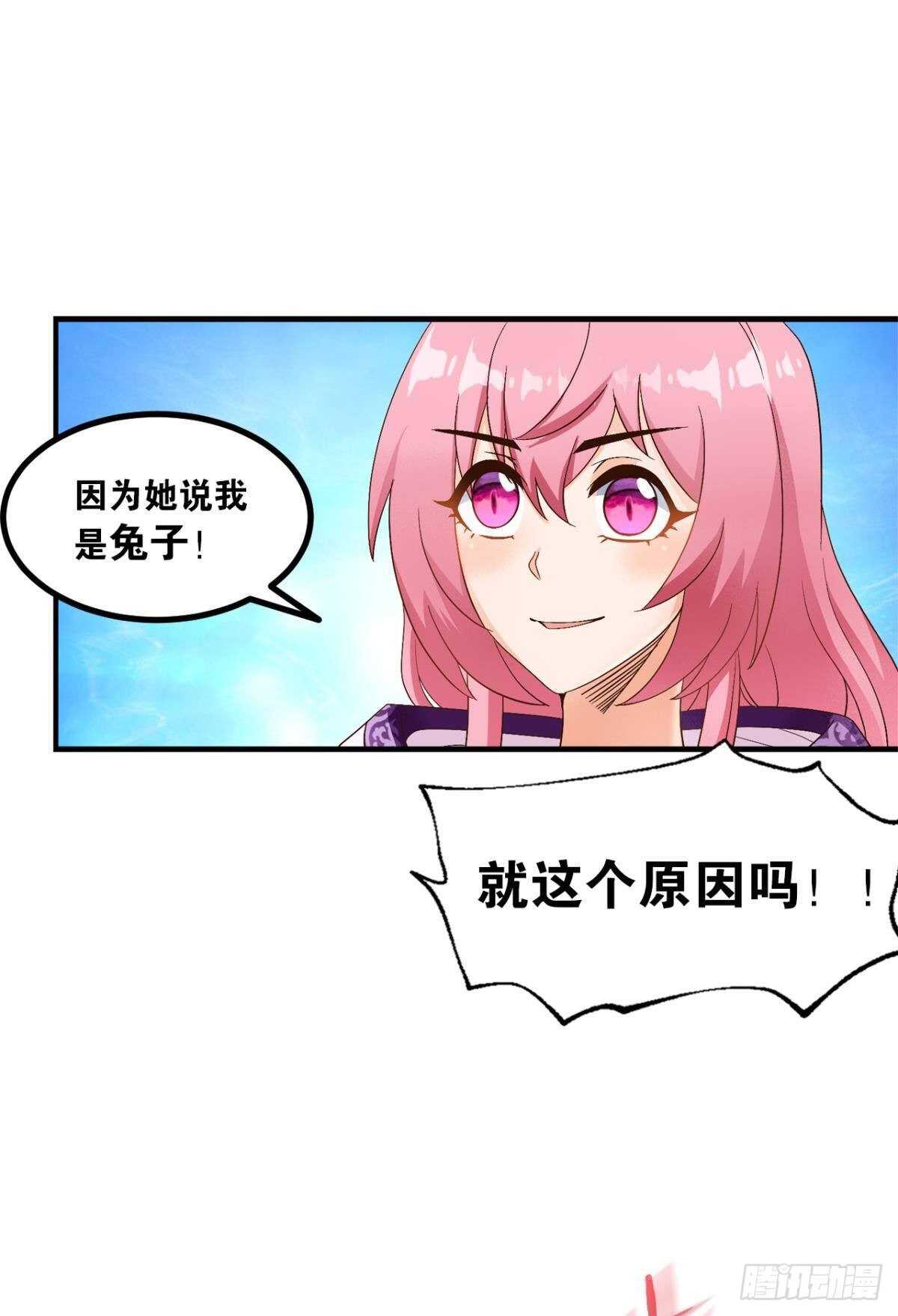 您的老祖已上线韩漫全集-113 给我派一个交代无删减无遮挡章节图片 