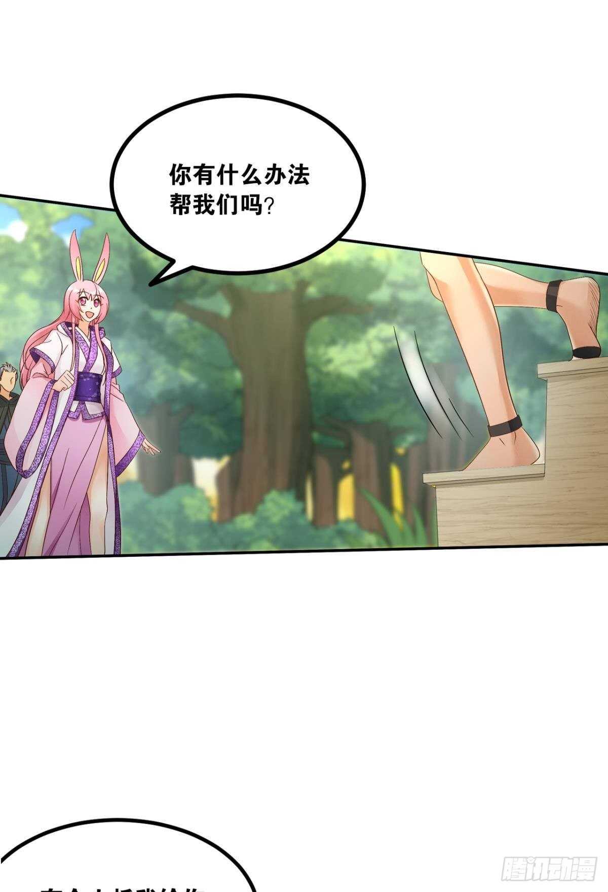 您的老祖已上线韩漫全集-113 给我派一个交代无删减无遮挡章节图片 