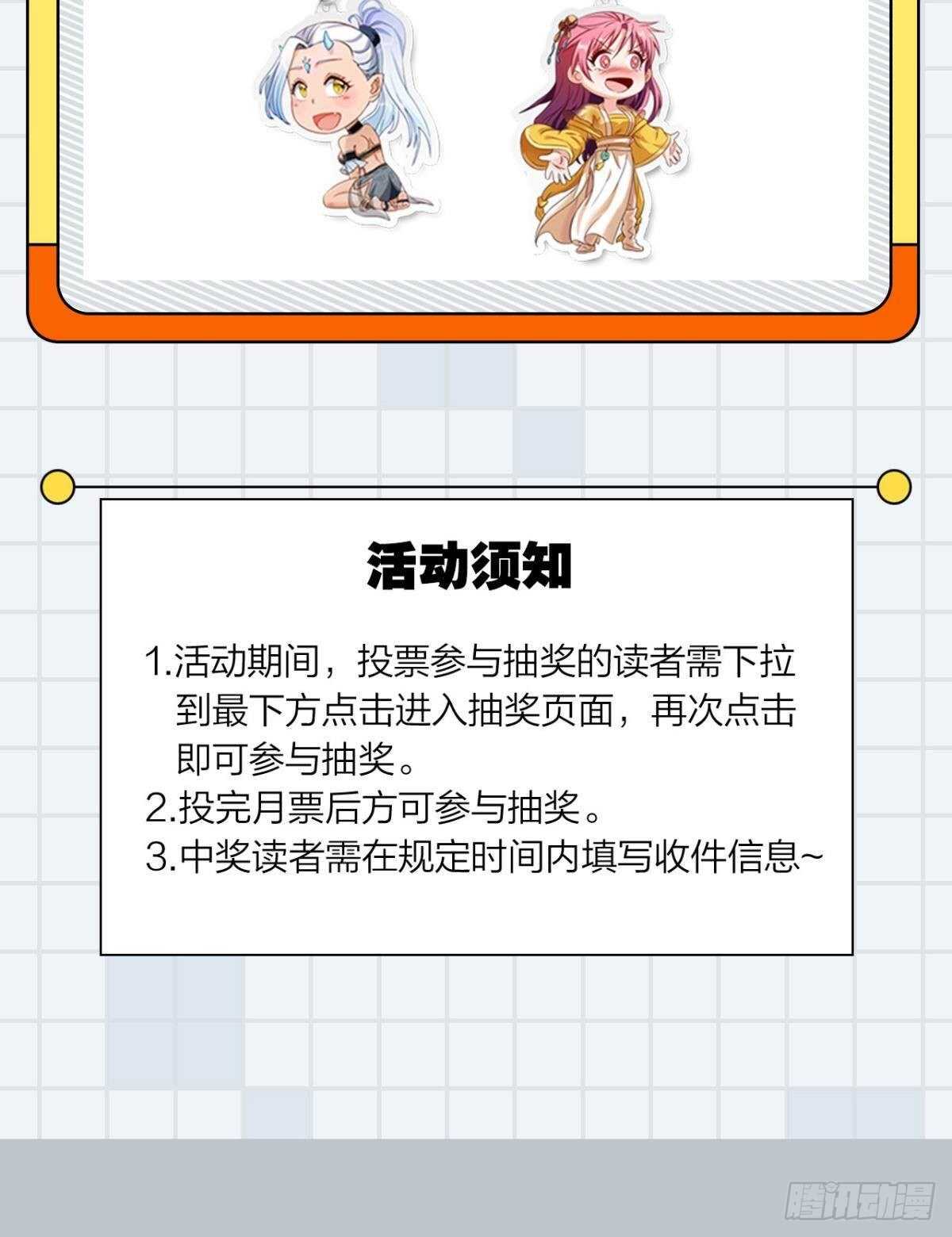 您的老祖已上线韩漫全集-113 给我派一个交代无删减无遮挡章节图片 