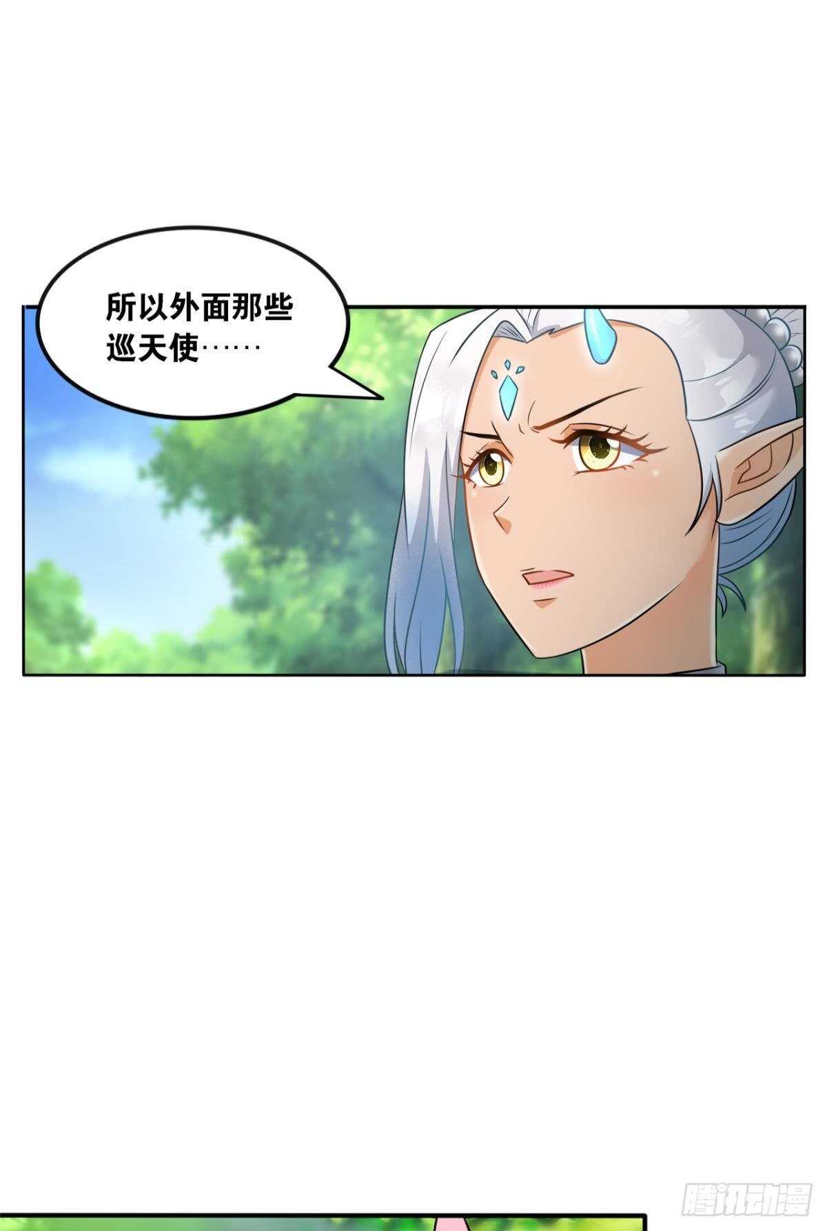 您的老祖已上线韩漫全集-113 给我派一个交代无删减无遮挡章节图片 