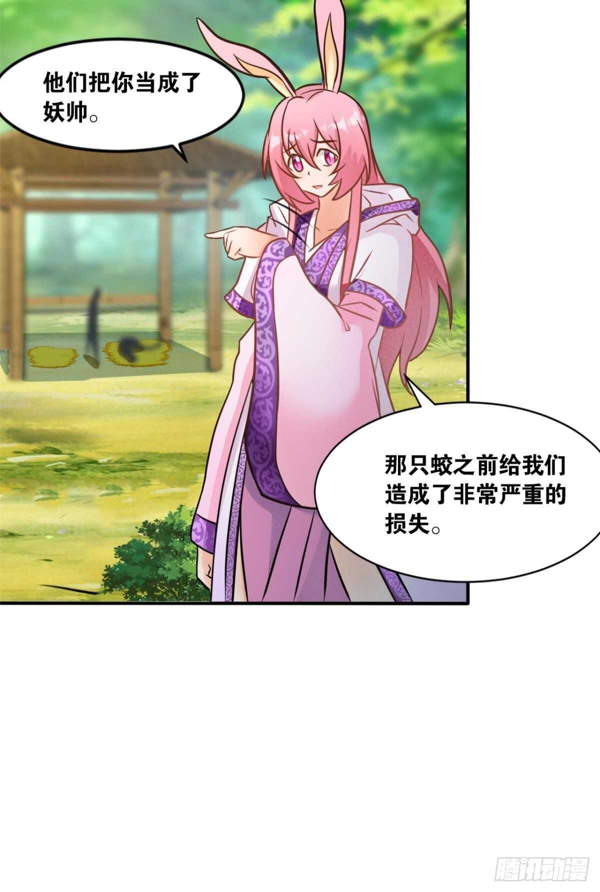您的老祖已上线韩漫全集-113 给我派一个交代无删减无遮挡章节图片 