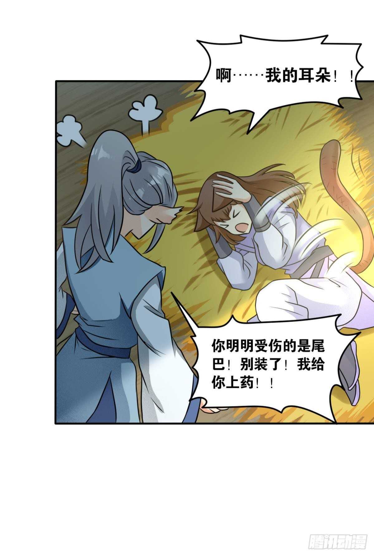 您的老祖已上线韩漫全集-113 给我派一个交代无删减无遮挡章节图片 