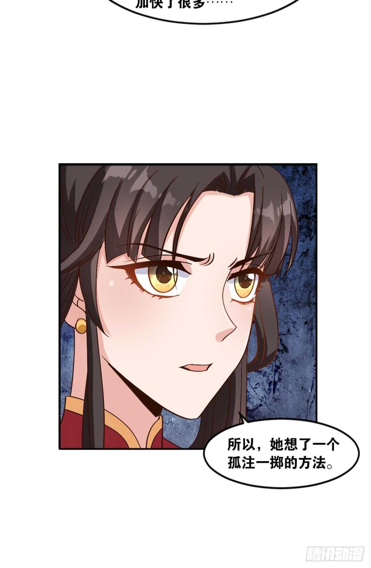 您的老祖已上线韩漫全集-114 妖王的尊严无删减无遮挡章节图片 