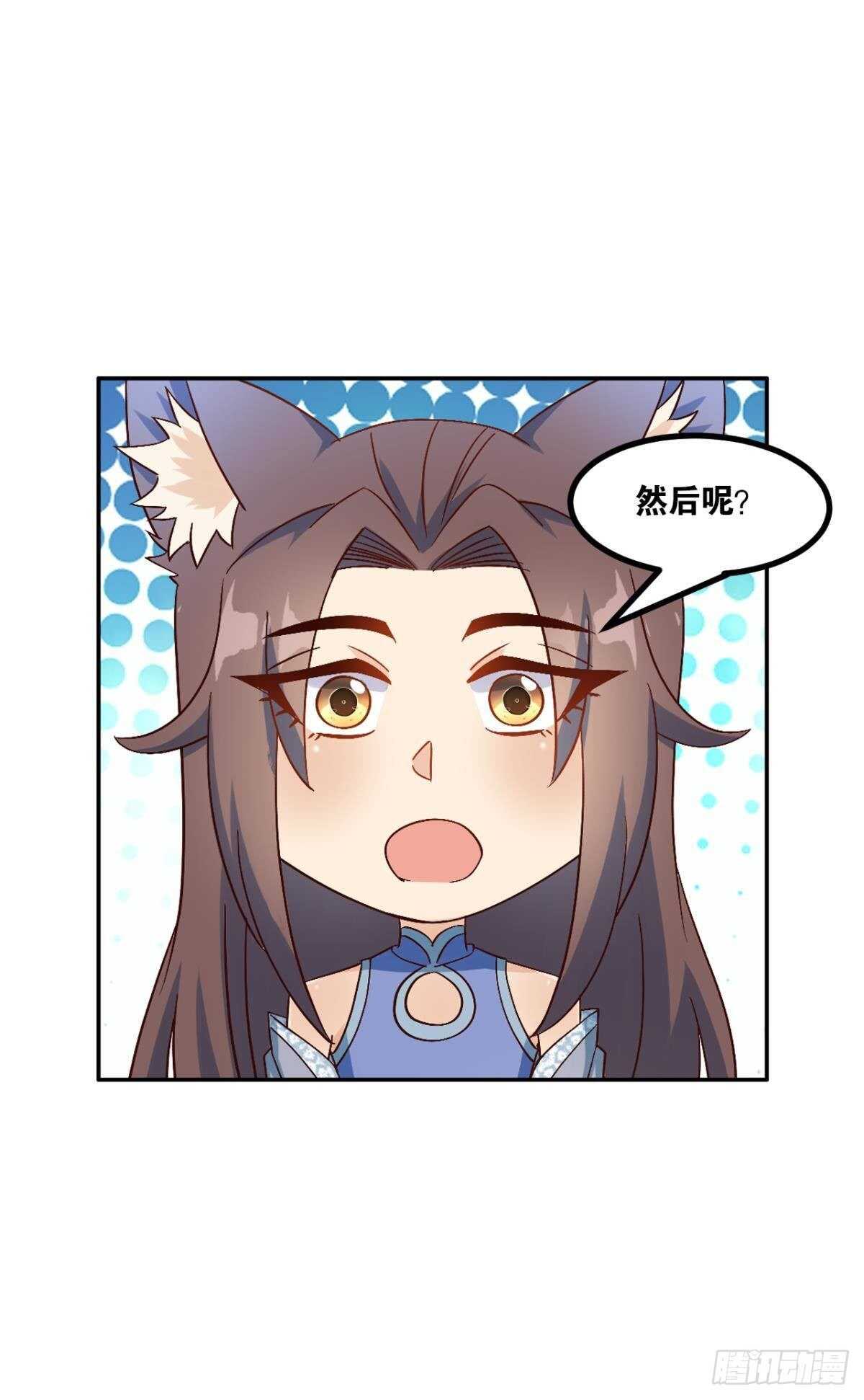 您的老祖已上线韩漫全集-114 妖王的尊严无删减无遮挡章节图片 