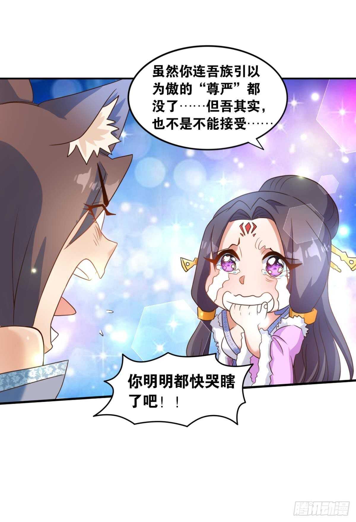 您的老祖已上线韩漫全集-114 妖王的尊严无删减无遮挡章节图片 
