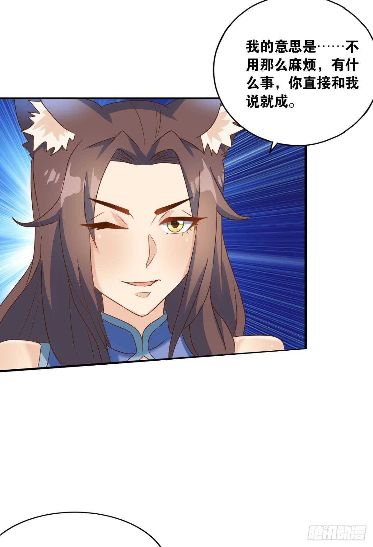 您的老祖已上线韩漫全集-114 妖王的尊严无删减无遮挡章节图片 